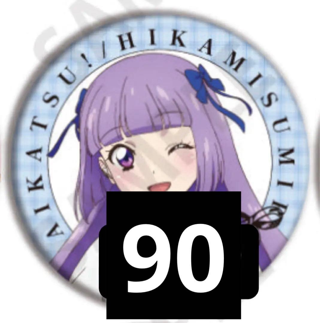 アイカツ AVIOT 缶バッジ 氷上スミレ