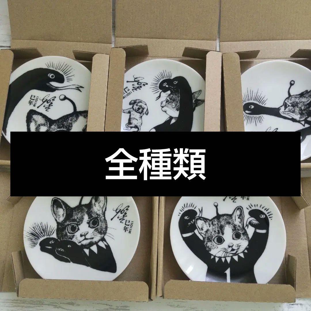 ラ*子様 ヒグチユウコ 2025 巳皿 ５種 ボリス雑貨店 豆皿