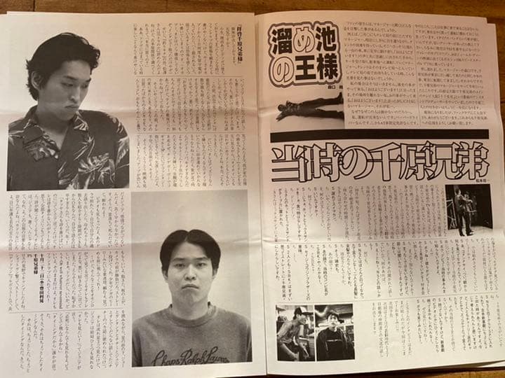 千原兄弟ファンクラブ会報22冊