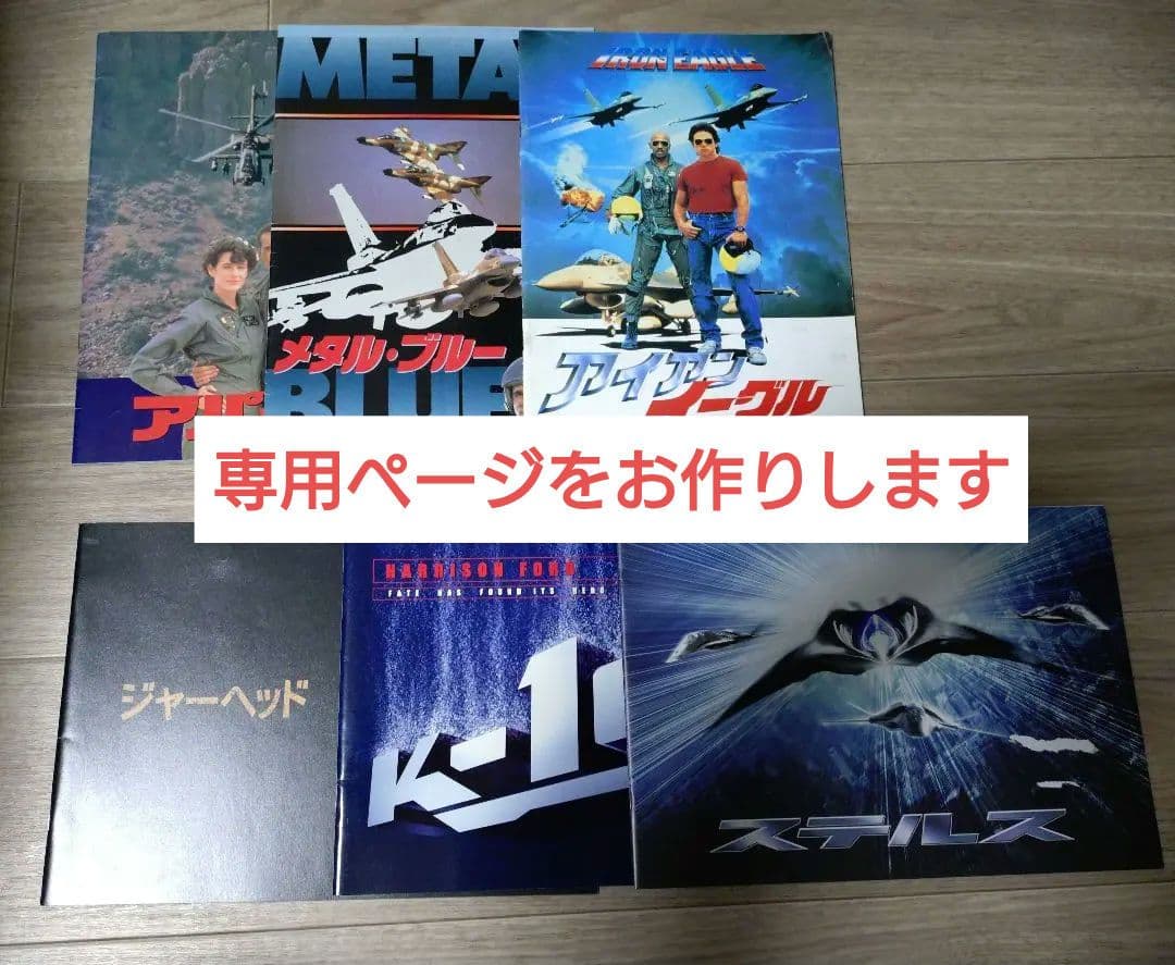 【映画パンフレット】　まとめ売り・バラ売り　随時追加中