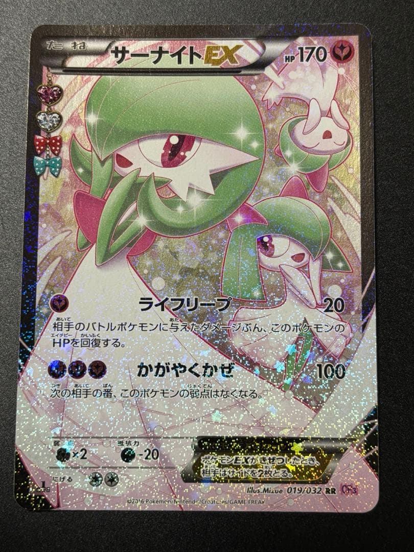 ニンフィアEX ポケきゅん