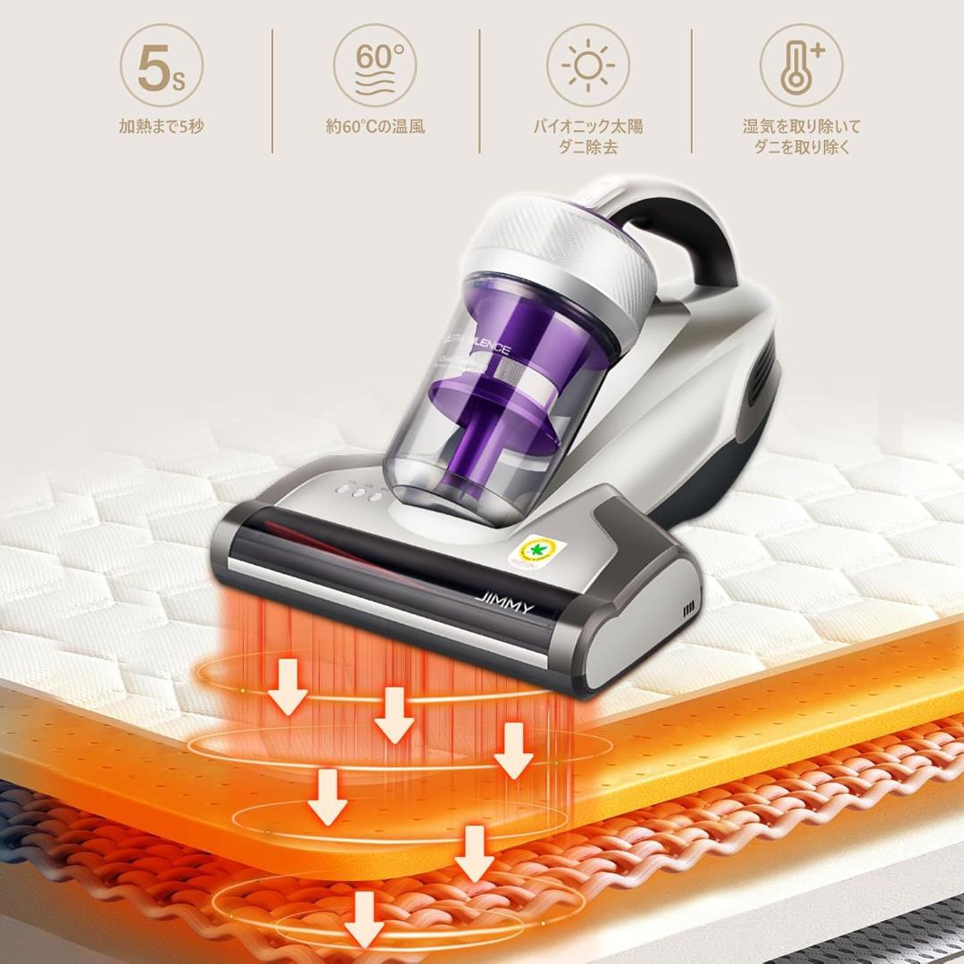 【訳あり】JIMMY JV35 布団クリーナー ダニ対策 ベッド ソファ 温風