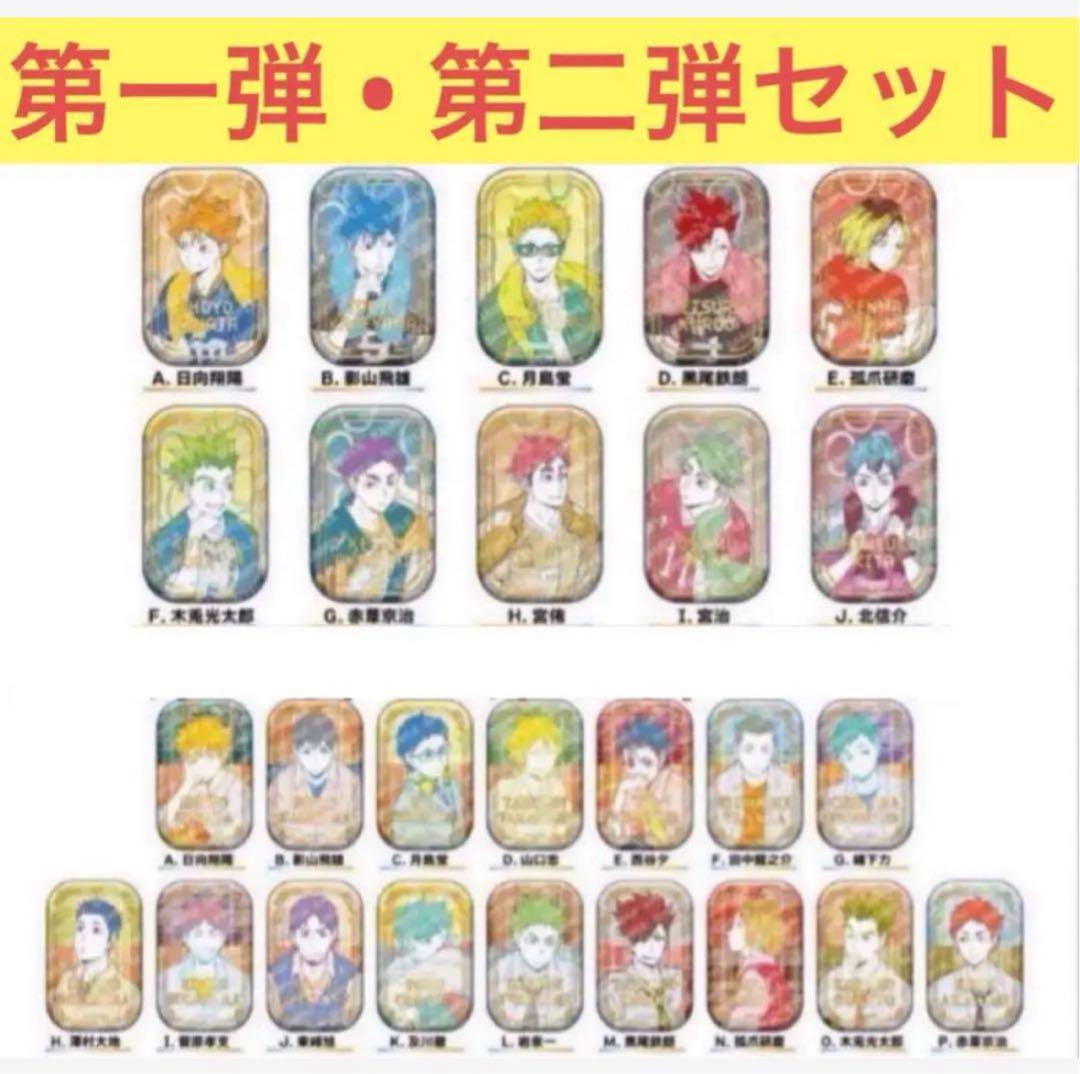 ハイキュー！！スクエア缶バッジ BOX オフショット 第一弾、第二弾セット