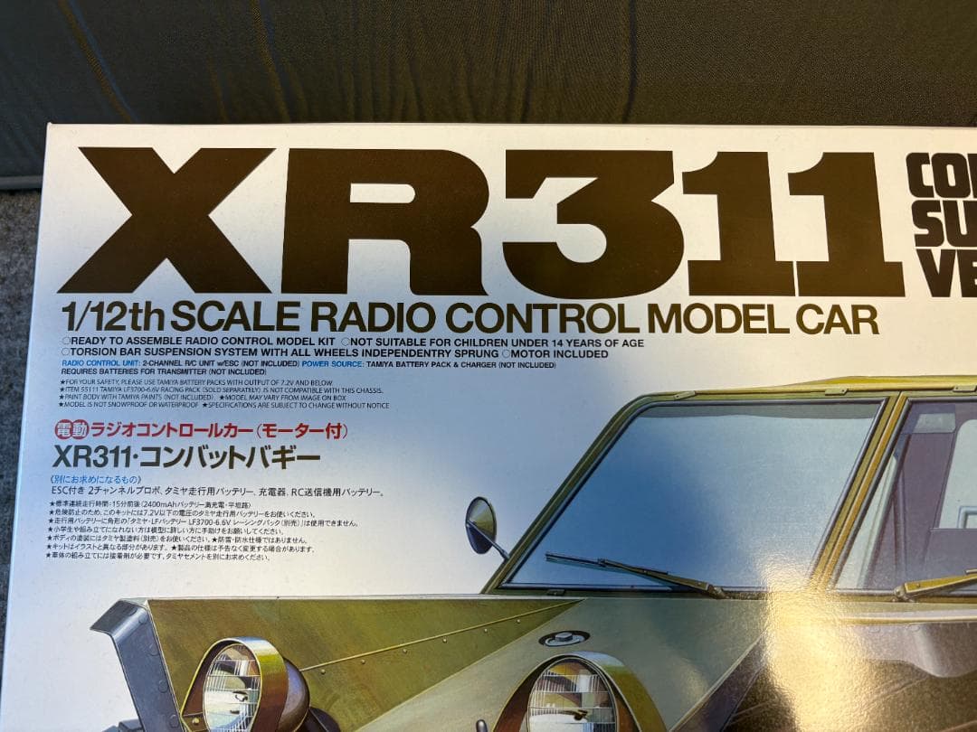 1/12RC XR311・コンバットバギー 組立キット　(復刻版)