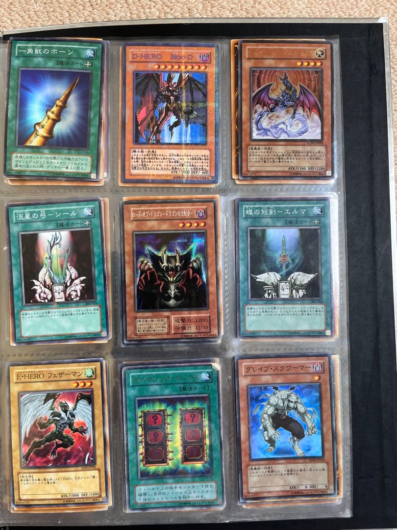 引退品］遊戯王初期 カードバインダー ファイル マスターコレクションVol.2