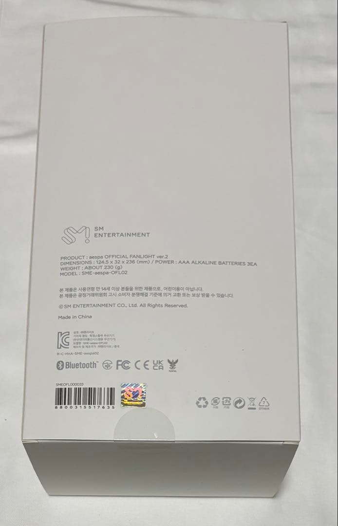 aespa　オフィシャルペンライトver2