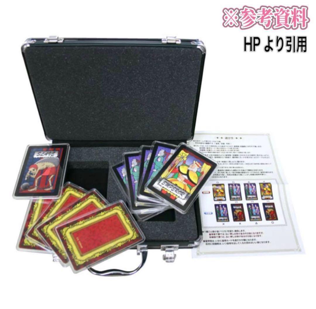 KAIJI カイジ Eカードセット アタッシュケース入りDXバージョン 未開封品