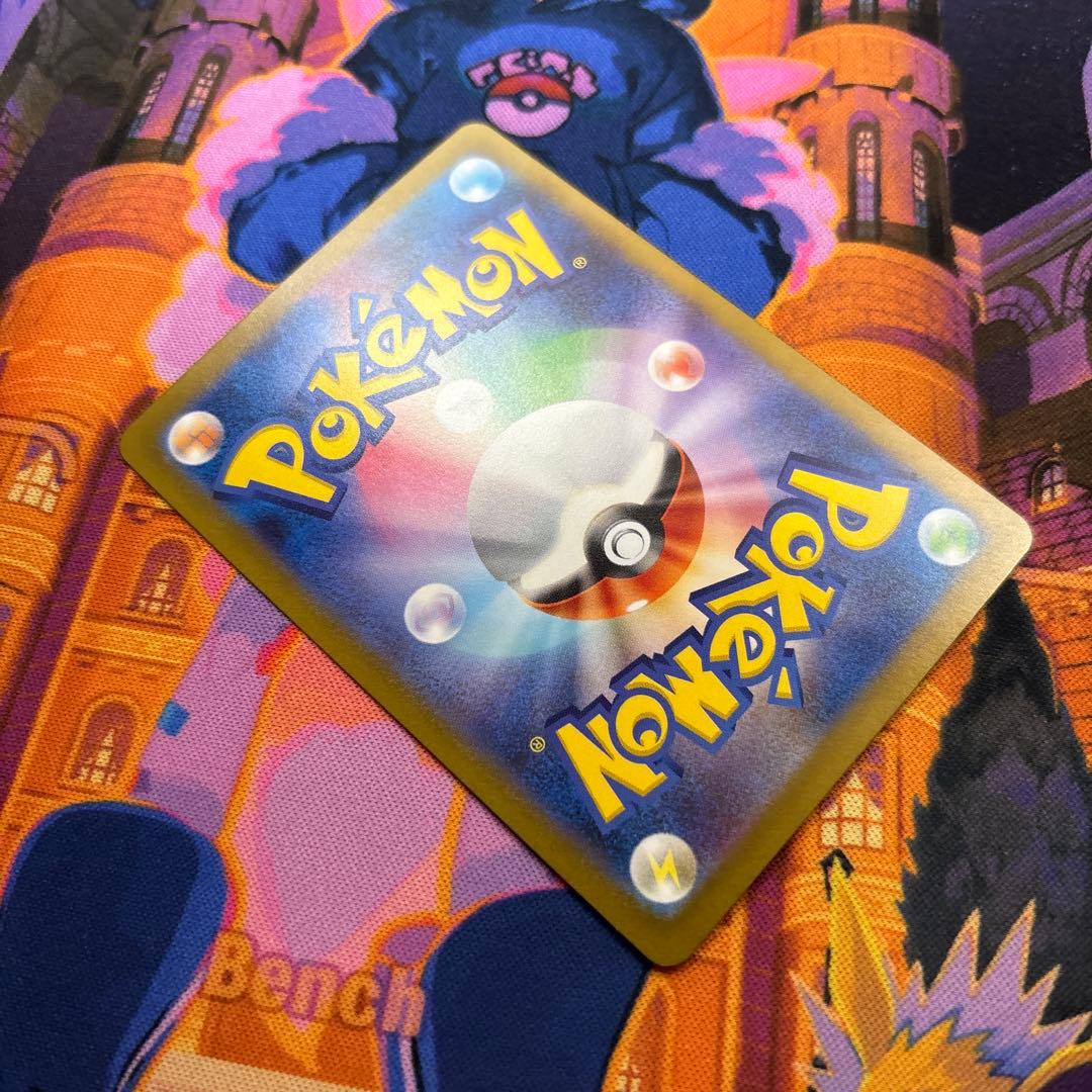 ナンジャモ SAR SV2D クレイバースト 096/071