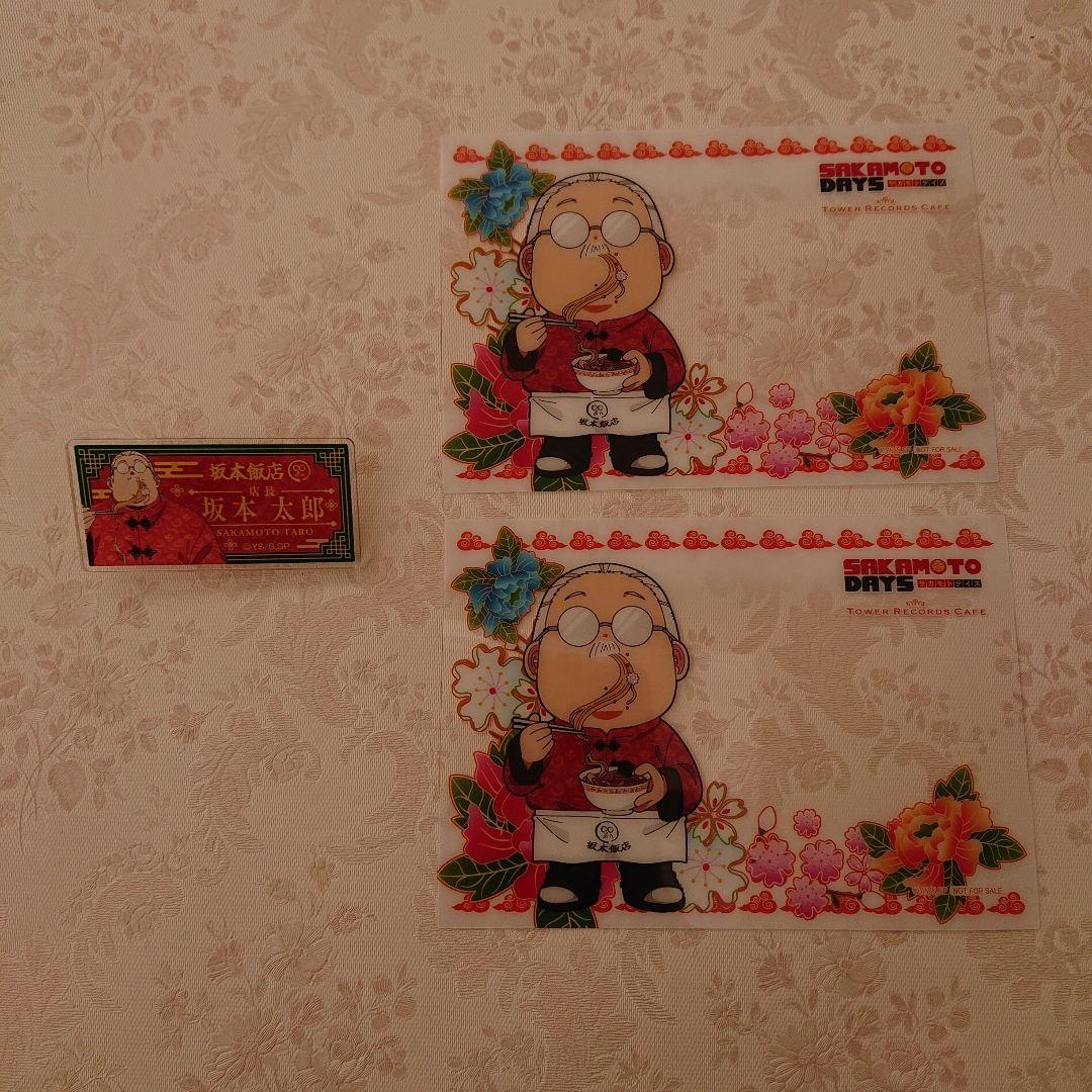 サカモトデイズ タワレコカフェ 坂本太郎 クリアカード 2枚 ネームバッジ