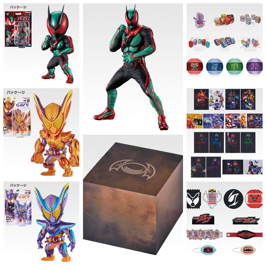 ま*な様 【新品＆クジ付】33種類セット 一番くじ 仮面ライダーゼッツ＆仮面ライ