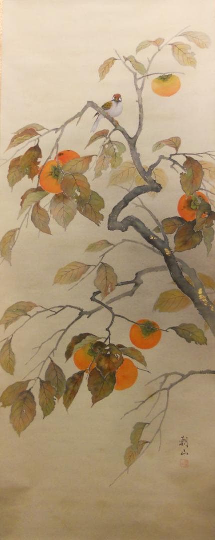 掛け軸 上村朝山 作 『 柿 』 絹本 希少 軸装 茶道具 掛軸 美品 です。