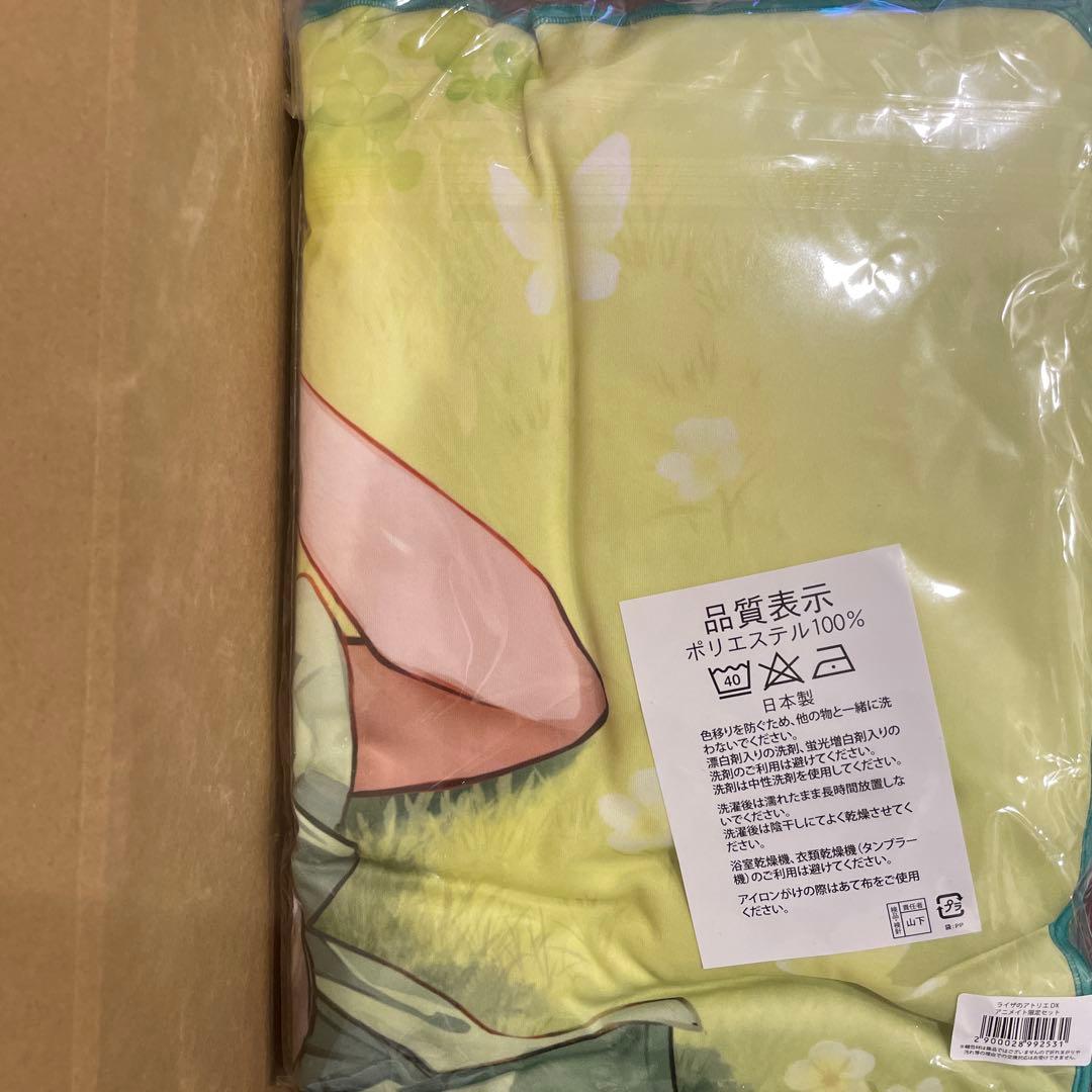 ライザのアトリエ～秘密トリロジー～　ブランケット　特典のみ