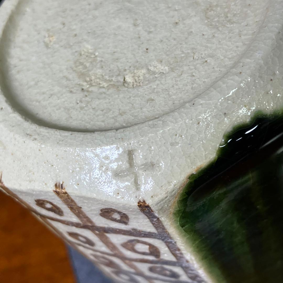 加藤十右衛門造 鵬雲斎御好 織部八角 火入