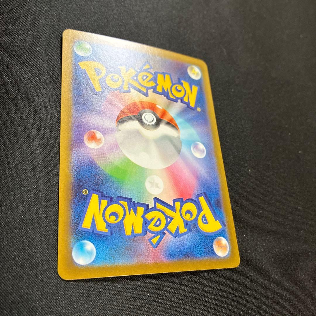 メガリザードンX ex SAR360 HP