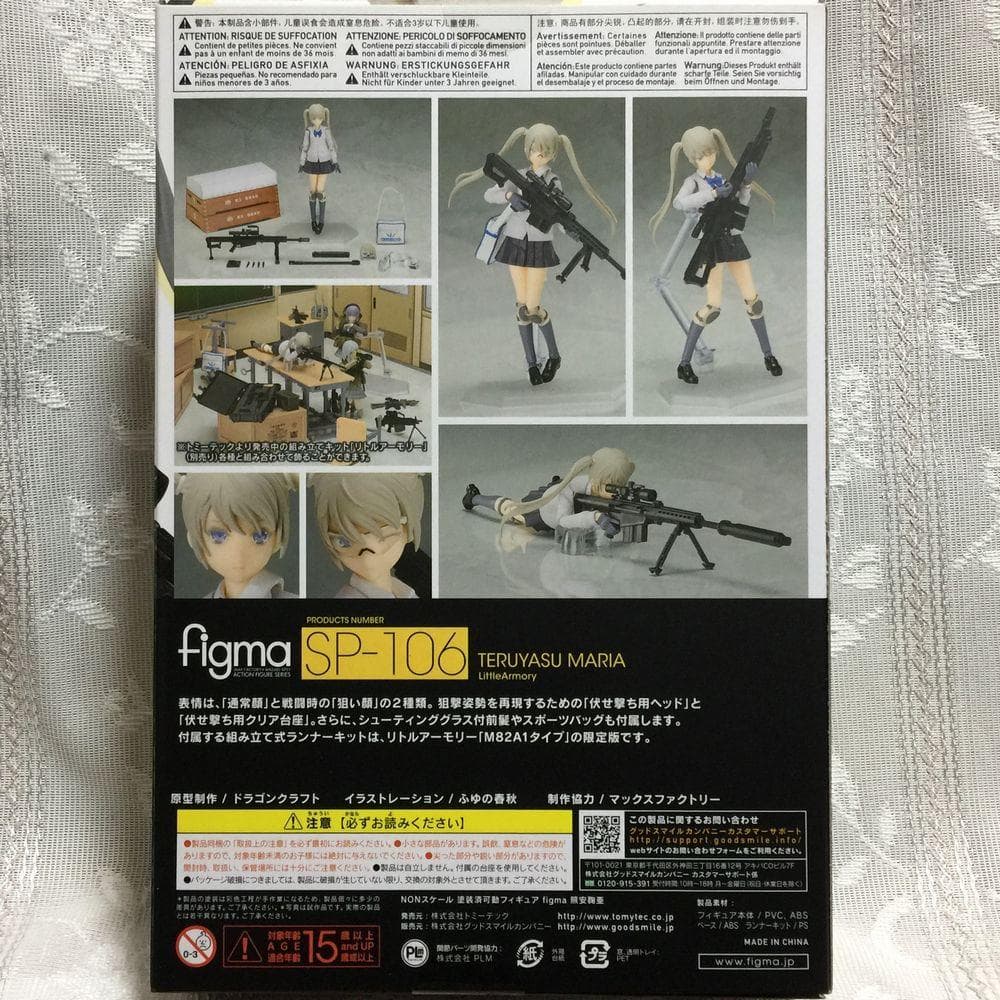 新品未開封 SP-106 figma リトルアーモリー 照安鞠亜 トミーテック