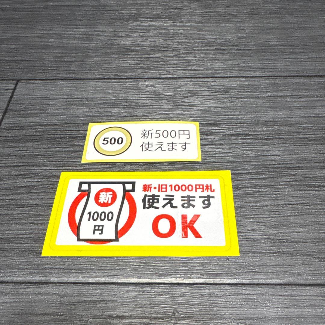 メック.ビルバリ新500円新札対応