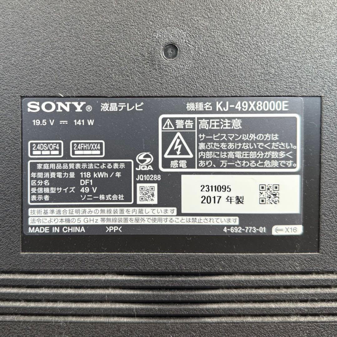 【7月限定】SONY BRAVIA 49型 4K 液晶テレビ