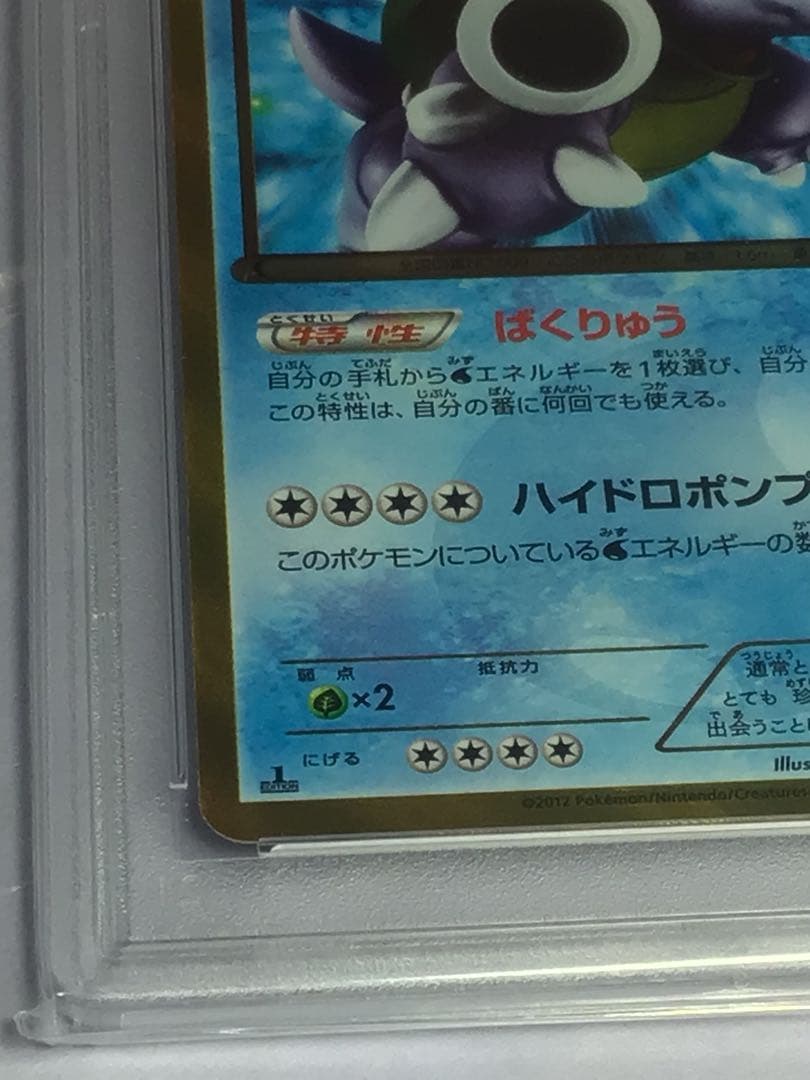 psa9カメックスur プラズマゲイル1ST EDITION