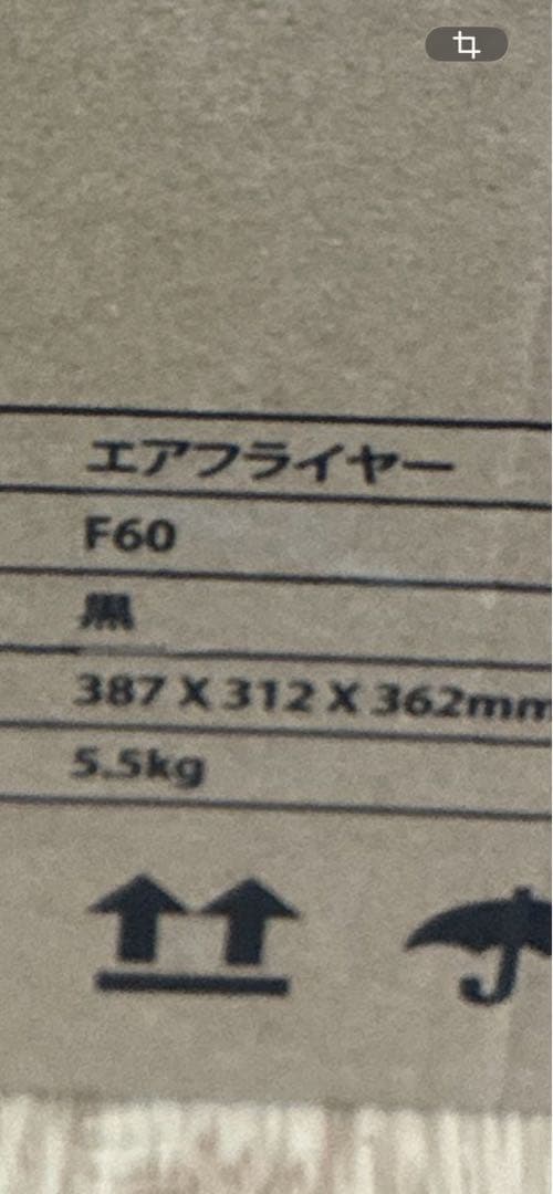 ノンフライヤー　エアフライヤー F60 黒　SAMKYO