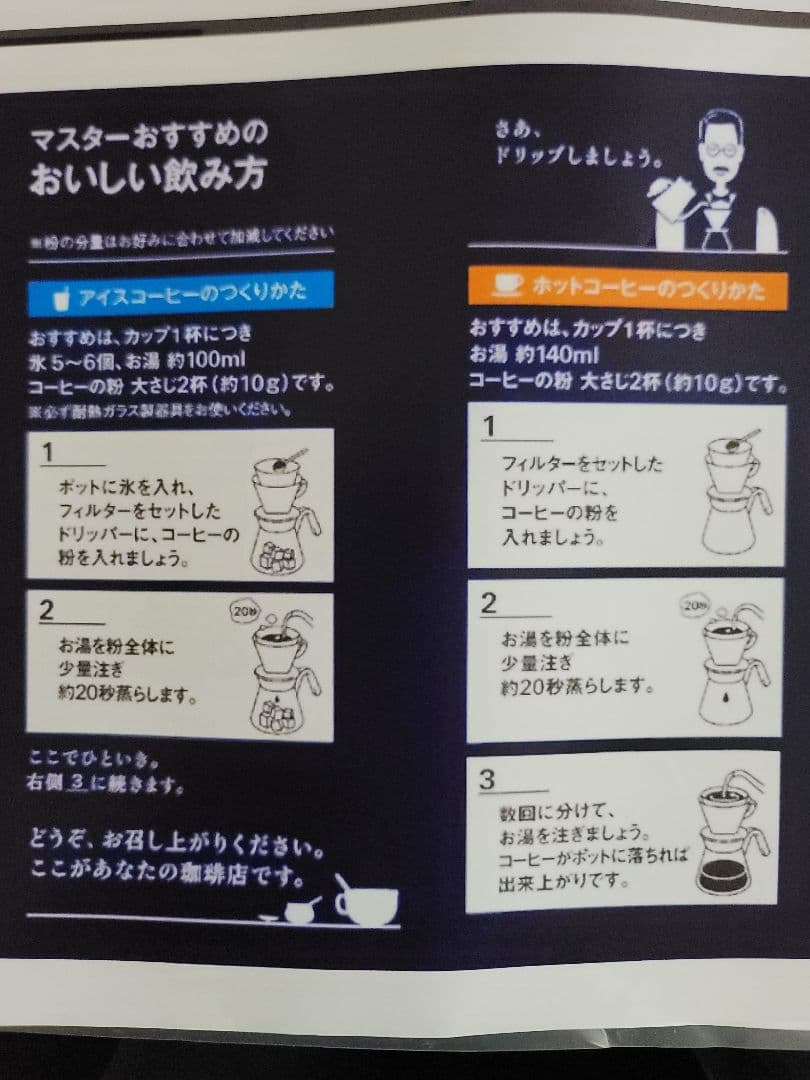 【コーヒー粉】味の素AGF ちょっと贅沢な珈琲店レギュラーコーヒー