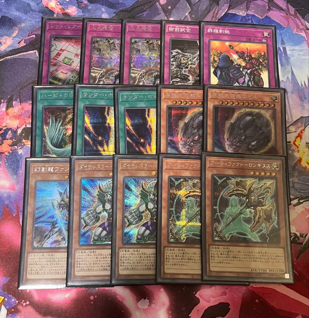 遊戯王　オルフェゴールデッキ　引退品