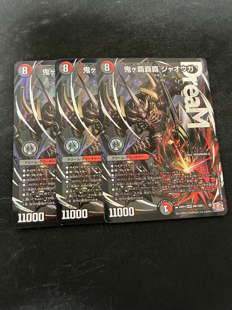 鬼ヶ覇覇覇 ジャオウガ　おにがハイパージャオウガ