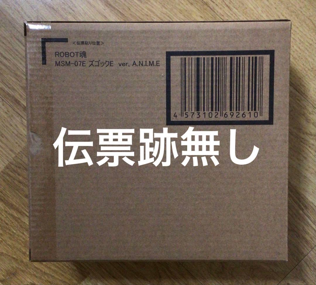 ROBOT魂 ズゴックE ＜SIDE MS＞ ver. A.N.I.M.E.