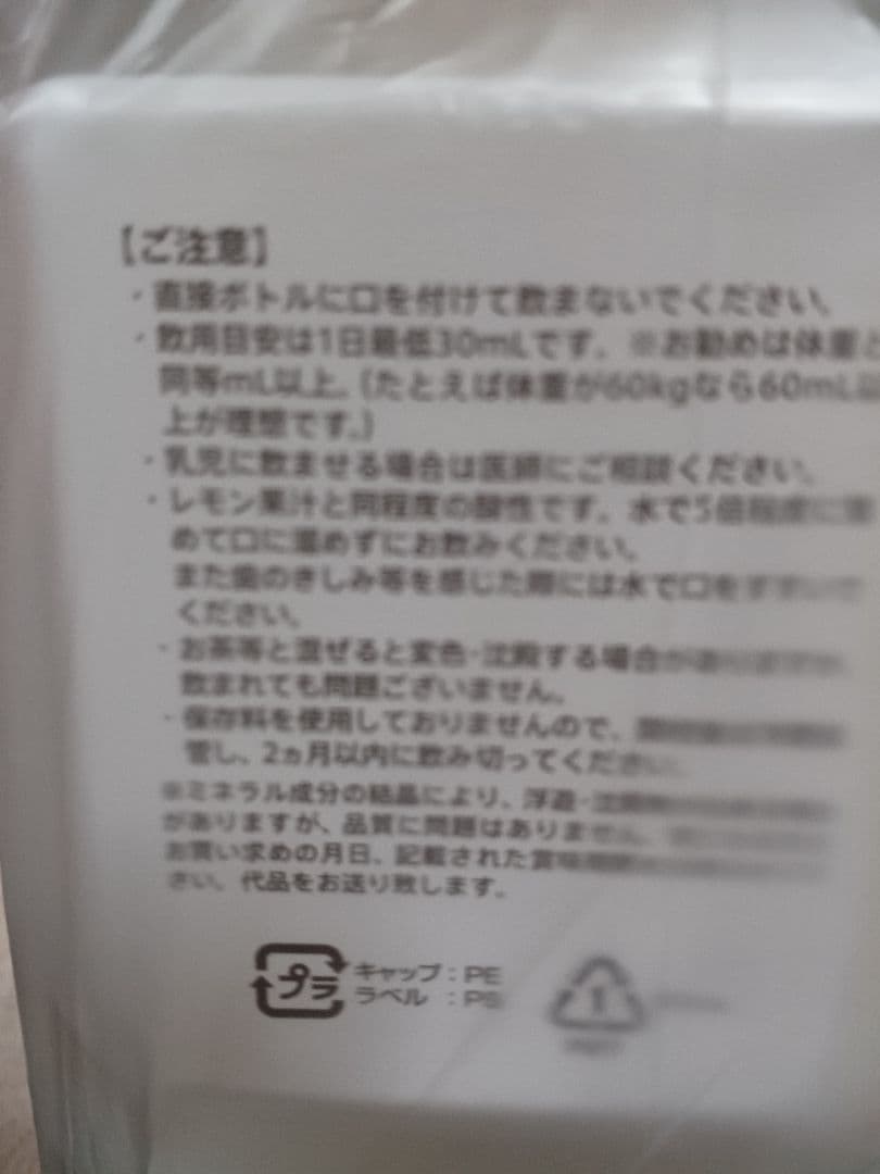 希望の命水 2リットル 4本