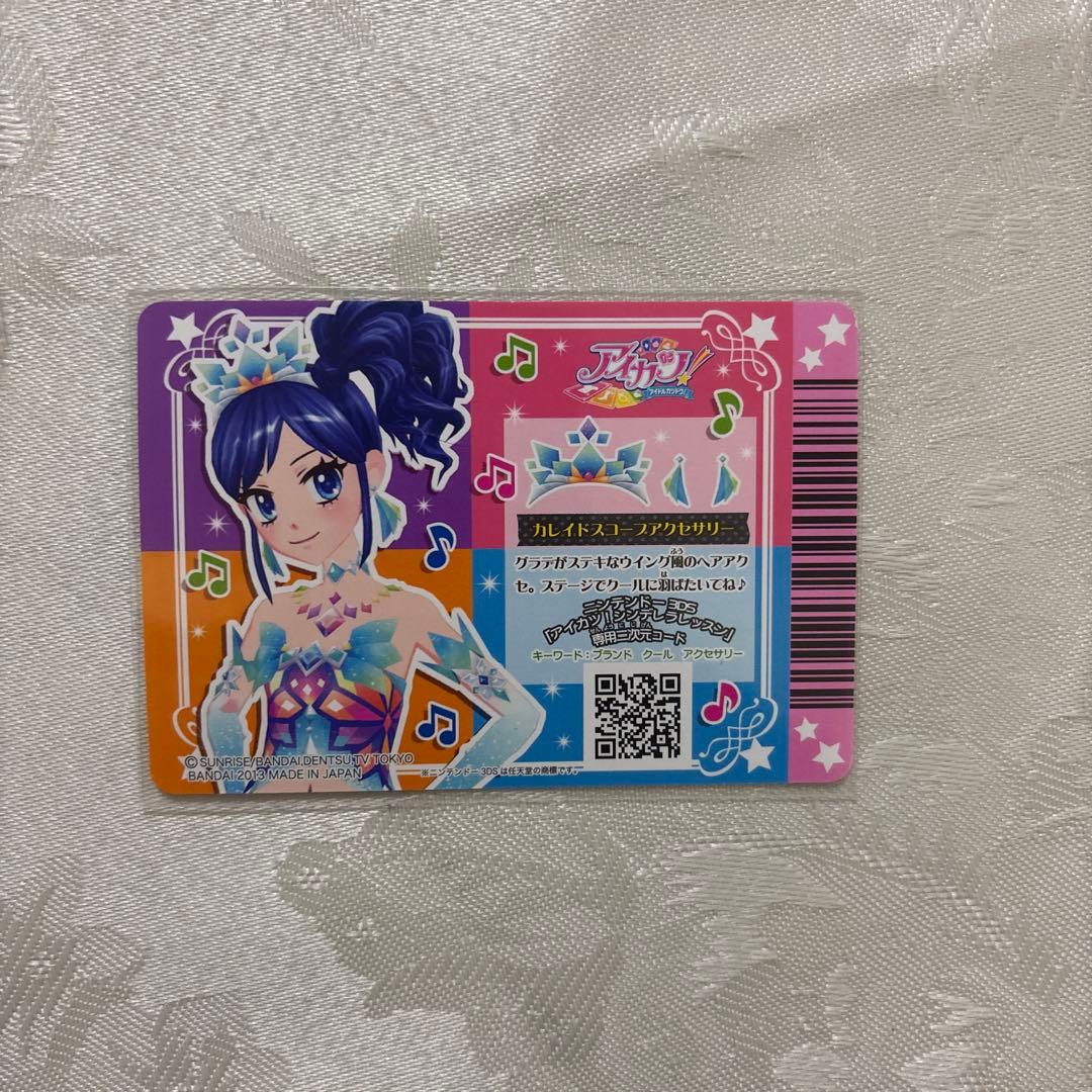 アイカツ　霧矢あおい　プレミアム　アイカツカード　カレイドミラー　セット4枚