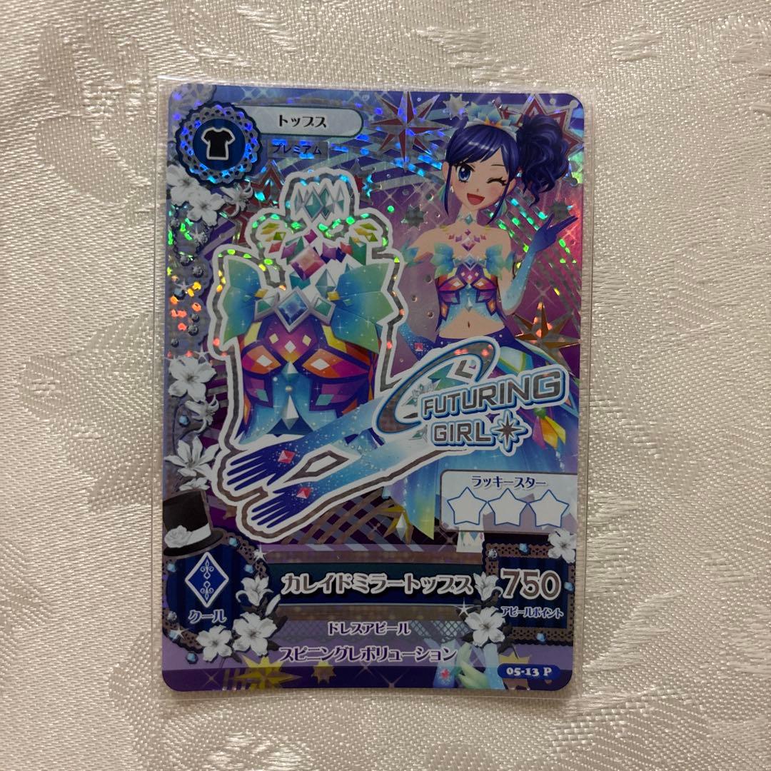 アイカツ　霧矢あおい　プレミアム　アイカツカード　カレイドミラー　セット4枚