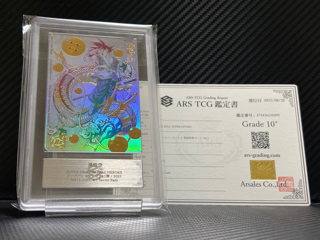 ARS10+ スーパードラゴンボールヒーローズ BM11-ASEC P 孫悟空