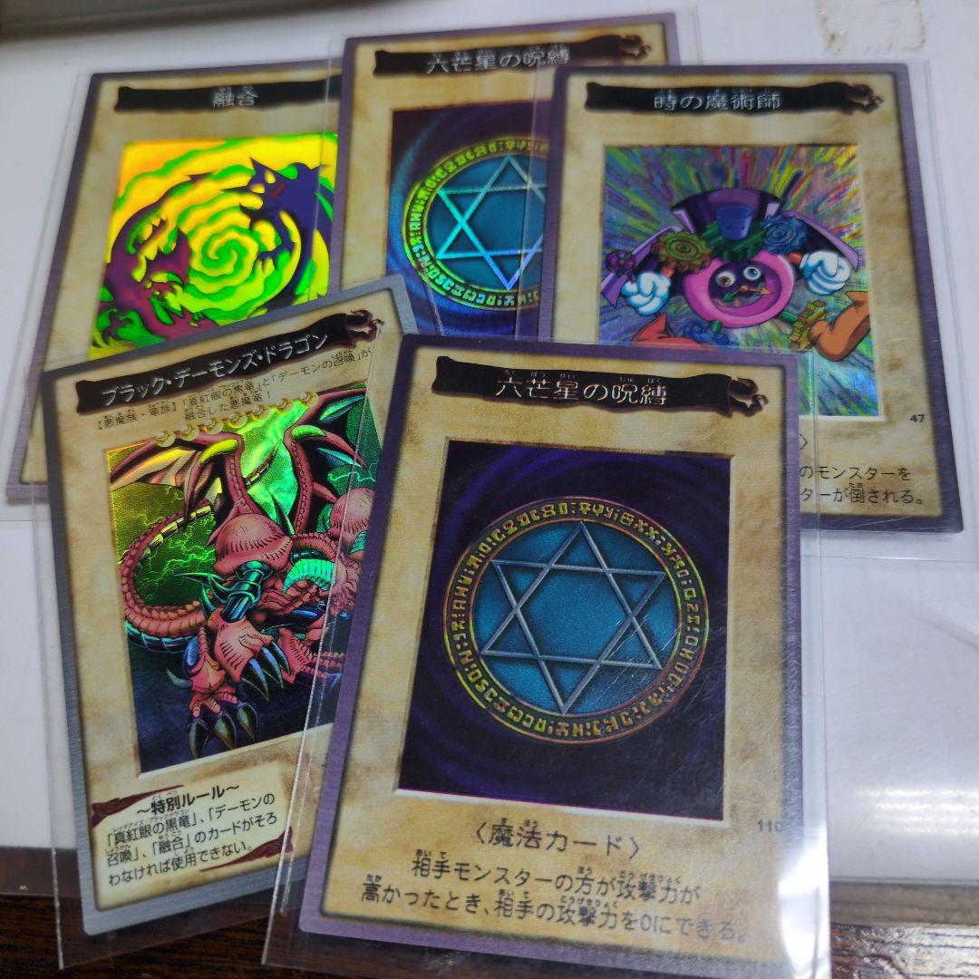 遊戯王バンダイ版