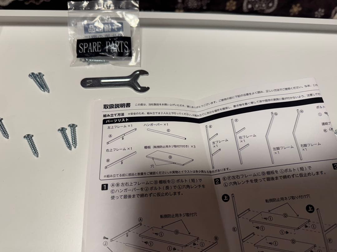 山崎実業　立て掛け ランドリーシェルフ ホワイト 約W75×D48×H190cm
