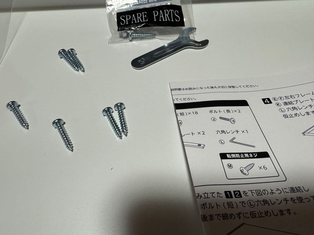 山崎実業　立て掛け ランドリーシェルフ ホワイト 約W75×D48×H190cm