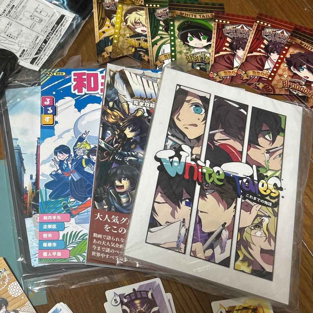 ワイテルズ グッズ セット 全50点以上 嬉しいパックとなっております