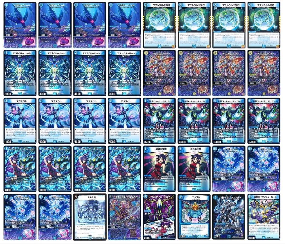 デュエルマスターズ 青単サイバーデッキ