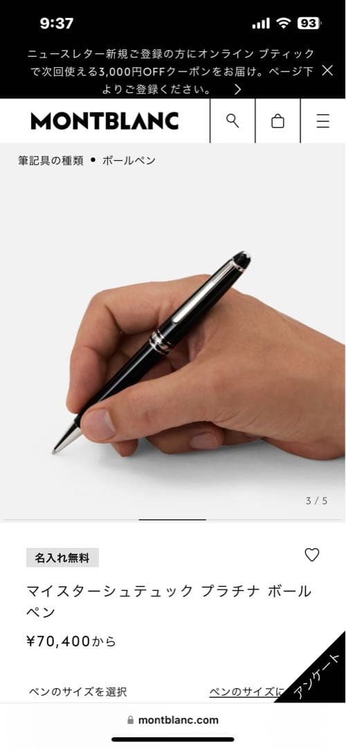 MONT BLANC ブラックボールペン 　　えでぃーまーひー