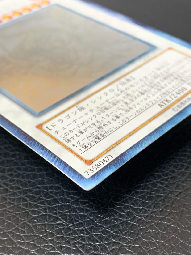 ★美品★遊戯王　ブラックローズドラゴン　ホロ　CSOC-JP039