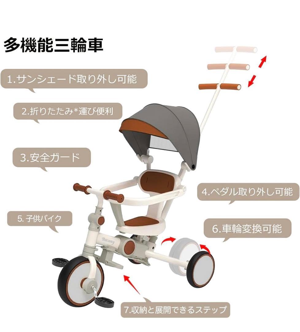 【Bacany】7in1 三輪車 ステップ付き 折りたたみ 手押し棒 コンパクト