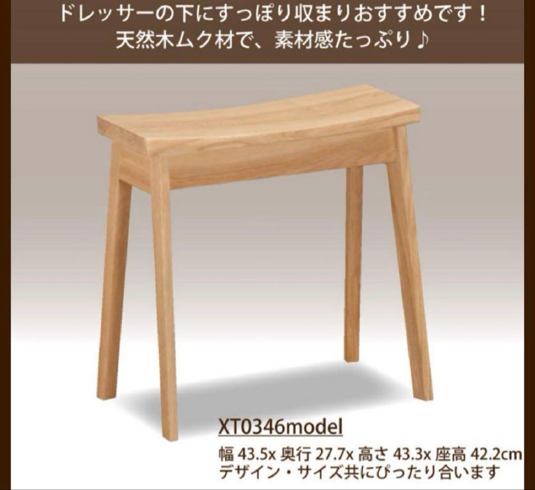 ★たのメル無料★カリモク 椅子 スツール XT0346XR ウォールナット