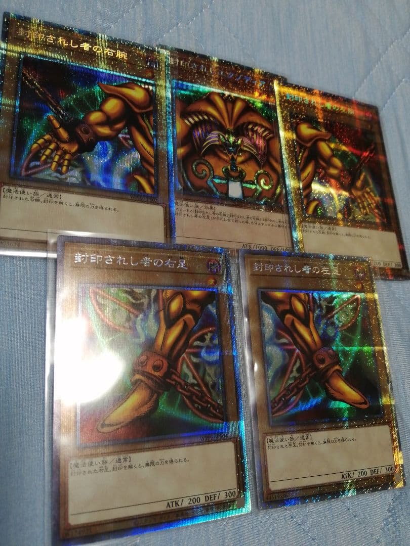 遊戯王　封印されしエクゾディア　プリズマ　プリシク　5枚セット　WPP