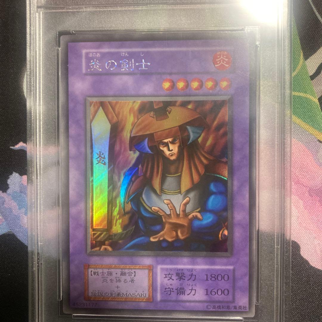 炎の剣士　PSA9 オフィシャルガイド付録　ウルトラシークレット