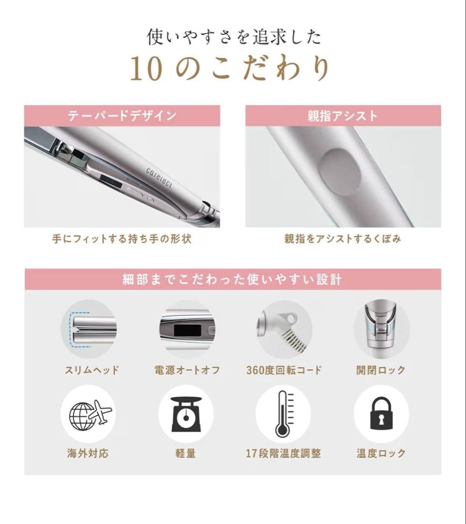 新品未使用品　ケアレクト スムースケアアイロン　ストレートアイロン　プリュスオー
