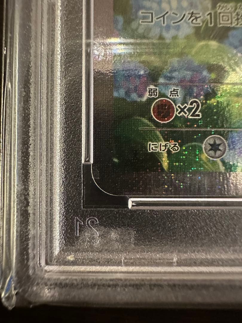 【PSA10】 ピカチュウ RR CP3 ポケキュンコレクション 010/032