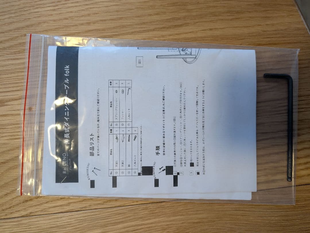 ReCENO リセノ　ダイニングテーブル　伸長式 folk ナチュラル