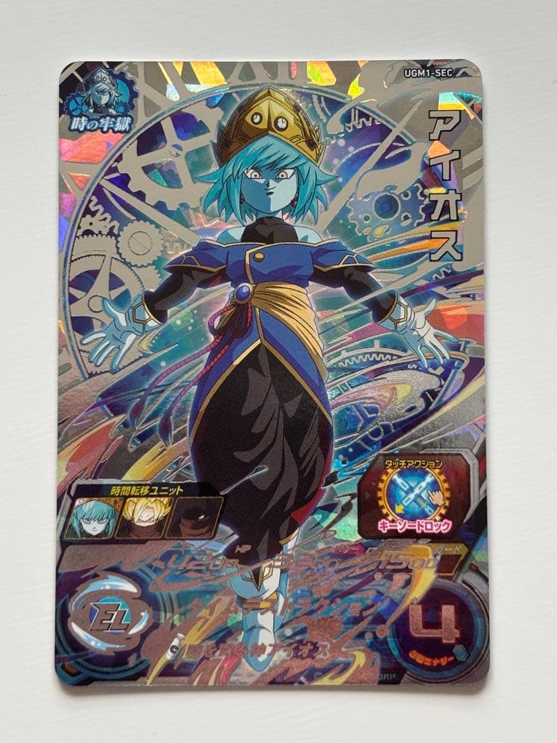 スーパードラゴンボールヒーローズ　アイオステンプレデッキ