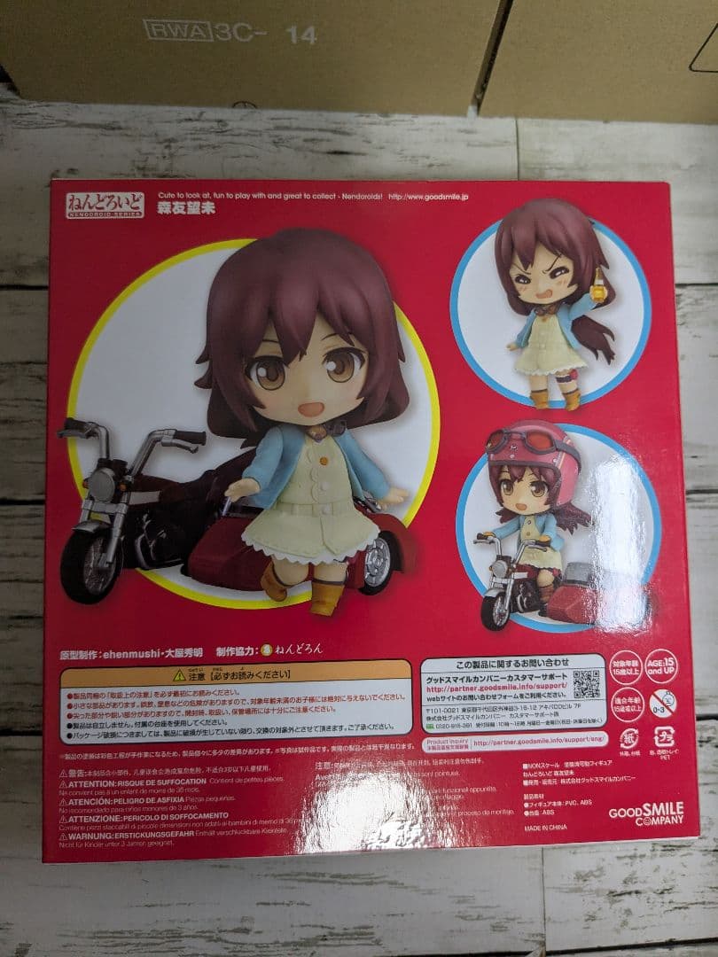 未開封　森友望未　ローリングガールズ　ねんどろいど　フィギュア グッドスマイル