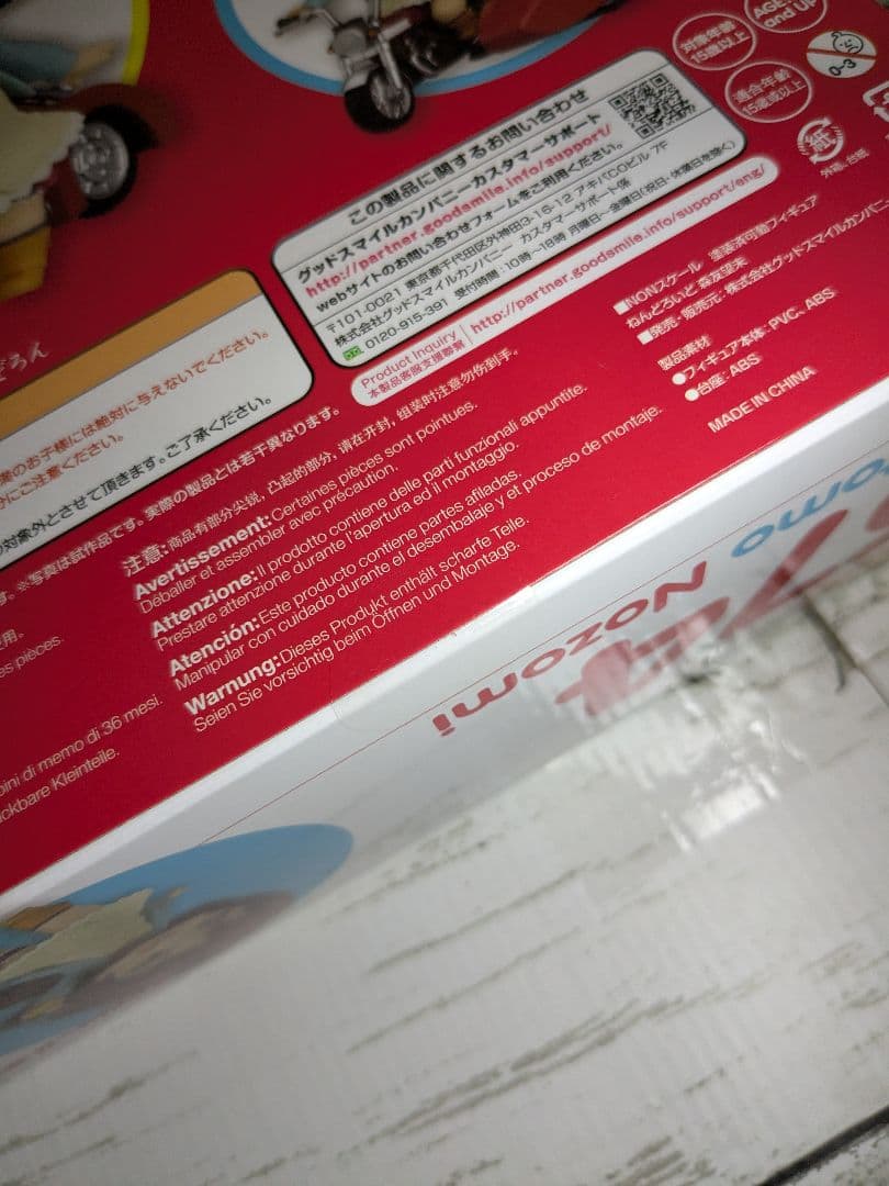 未開封　森友望未　ローリングガールズ　ねんどろいど　フィギュア グッドスマイル