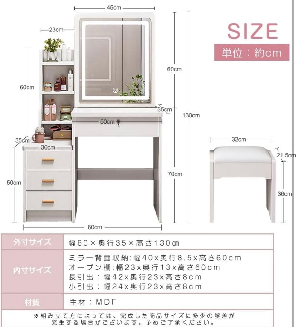 ドレッサー 3色 LED スライドミラー 収納 幅80 ホワイト スツール付き