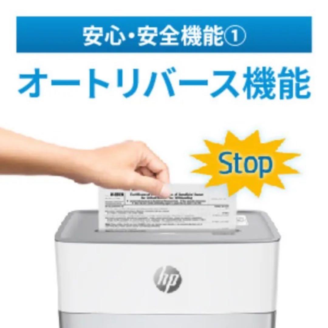 HP シュレッダー W2010MC-J2 マイクロカット / A4サイズ